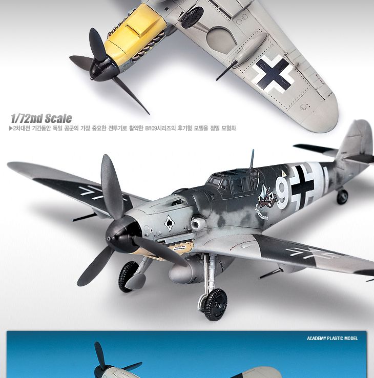 1of72 ޼Ʈ Bf109G6 ǱԾ  峭 ϱ ǱԾ ǱԾ ǱԾ 峭   ÿǱԾ ̴Ͼ